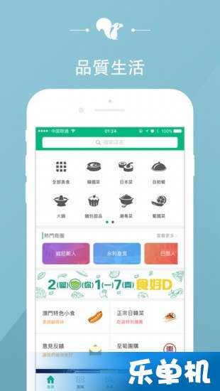 新澳免费资料库大全app044期 18-47-11-26-08-37T：31,新澳免费资料库大全app044期，探索数字世界的宝藏