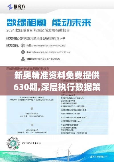 2025新奥今晚开什么资料048期 32-39-01-41-27-10T：06,探索未来，聚焦新奥集团2025新动向与今晚资料分析