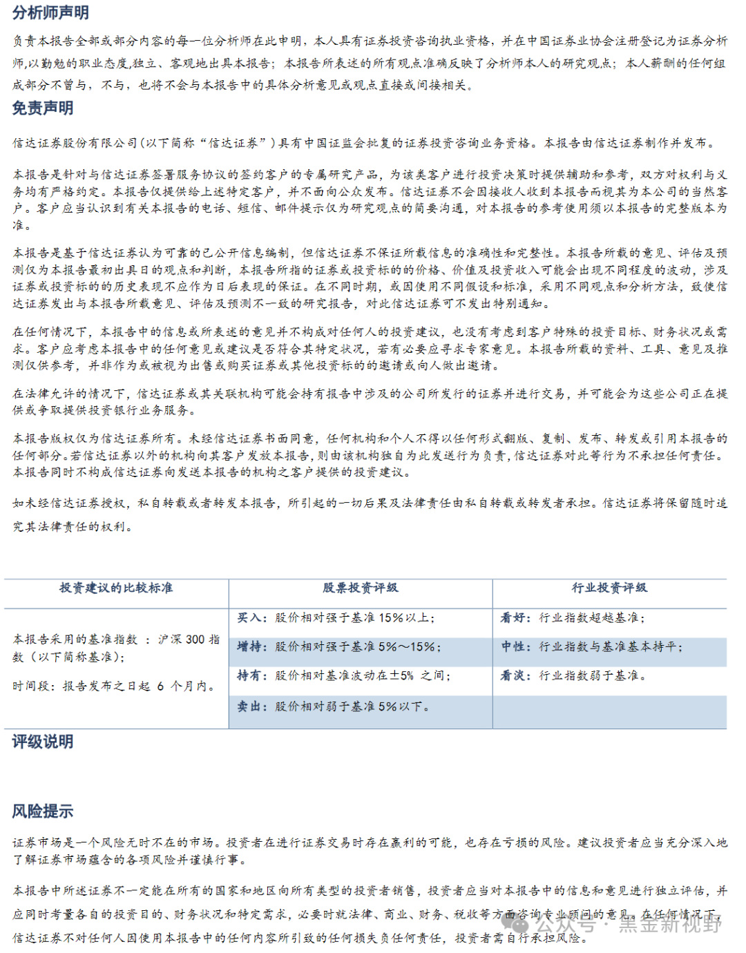 新澳天天开奖资料大全的推荐理由013期 02-03-05-08-09-39P：06,新澳天天开奖资料大全的推荐理由——第013期深度解析与独特视角