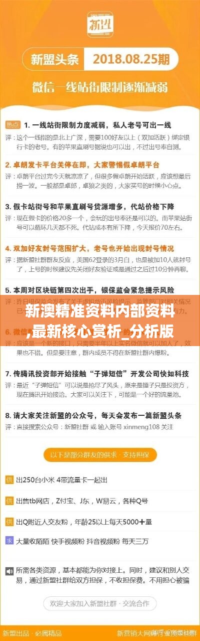 新澳2025年精准资料126期 07-29-34-41-44-48W：32,新澳2025年精准资料分析——第126期的独特视角与深度解读