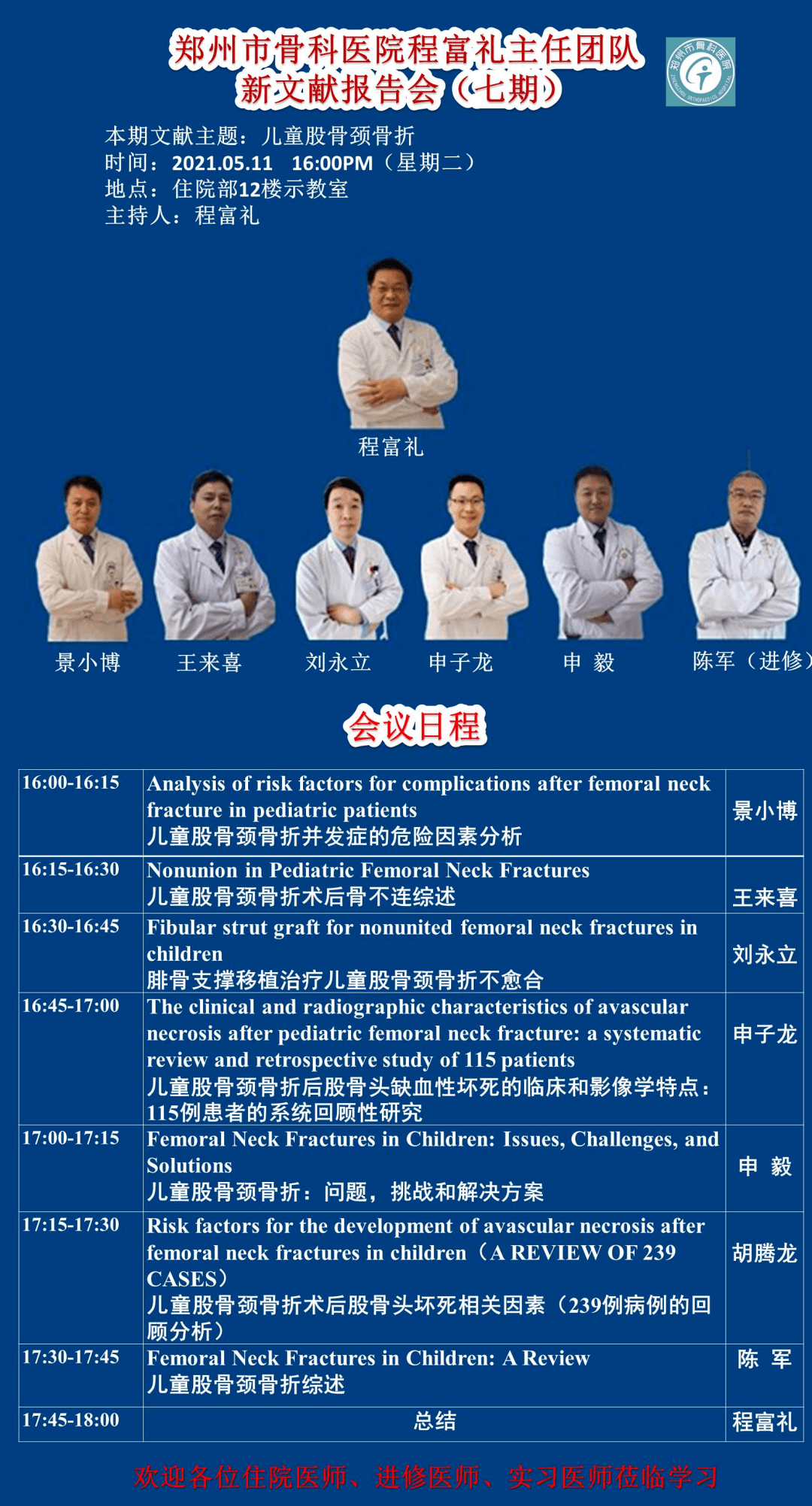 2025新澳资料大全097期 03-04-12-29-44-46Z：21,探索未来奥秘，新澳资料大全 2025年 第097期 揭秘与解析