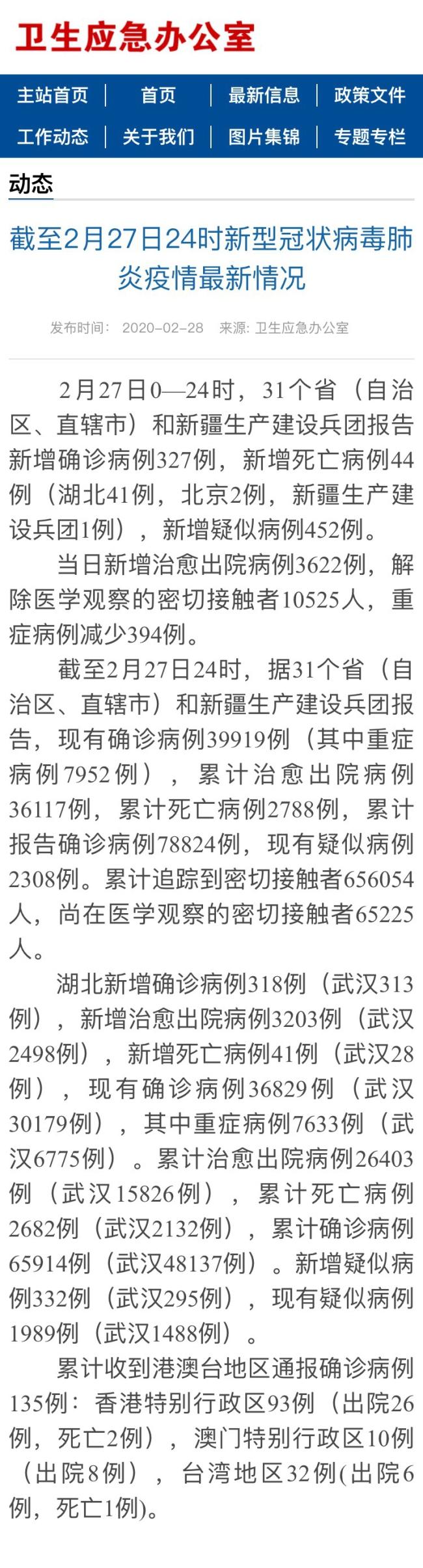 2025年2月18日 第57页