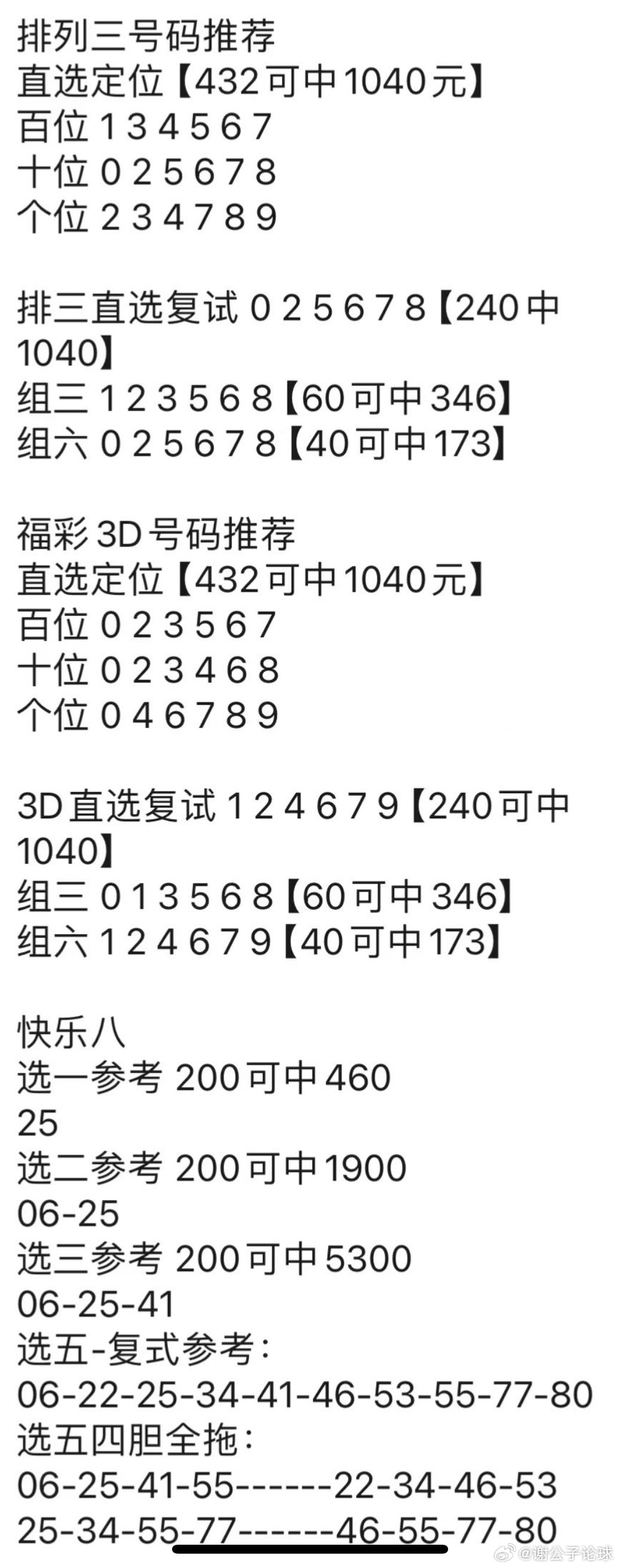 2023管家婆资料正版大全澳门061期 07-11-16-44-46-48J：11,探索2023年澳门管家婆资料正版大全——以澳门061期为例，洞察数字背后的秘密