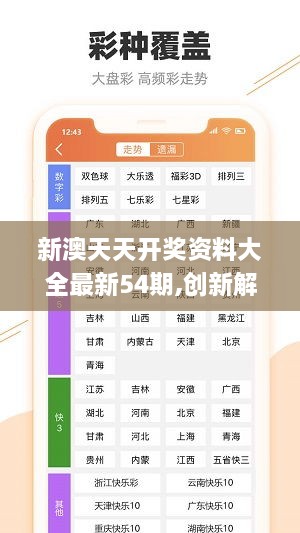 2025新奥资料免费精准175029期 04-06-09-13-23-30D：49,探索新奥资料，2025年免费精准第175029期彩票预测（04-06-09-13-23-30D，49）