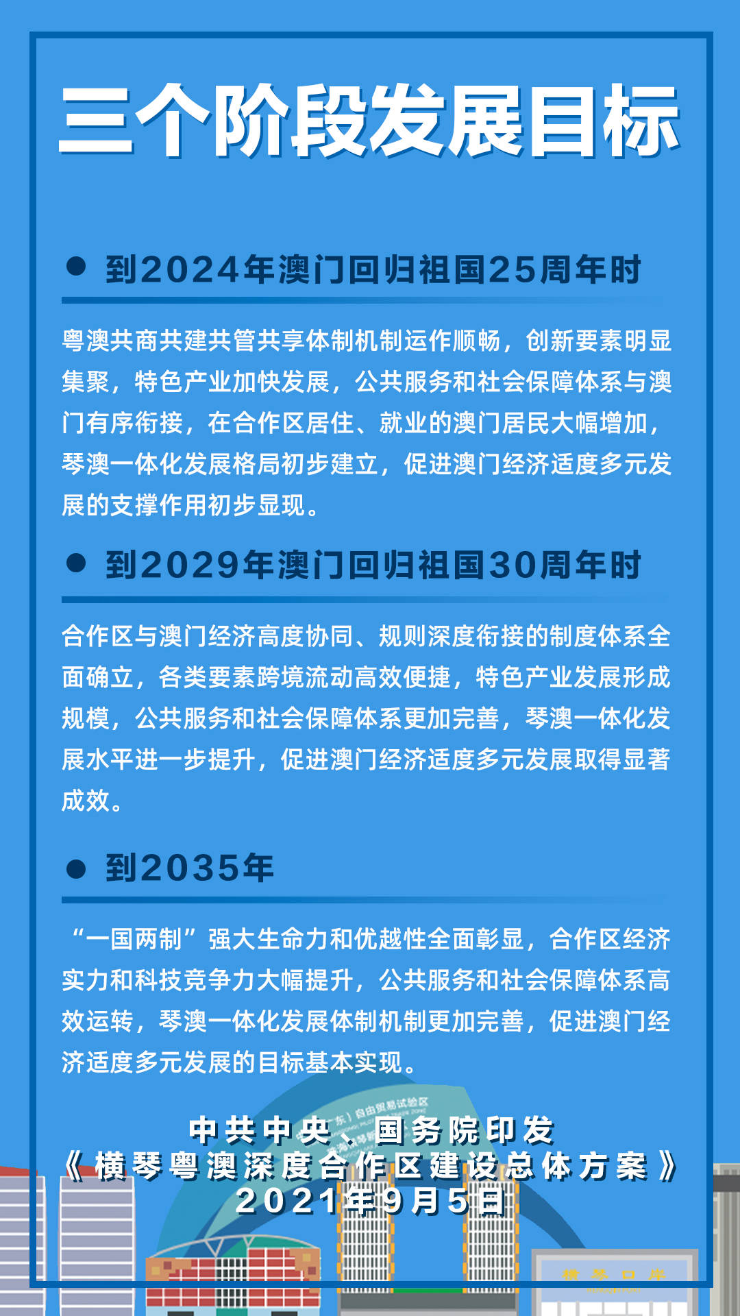 新澳2025资料大全免费130期 01-12-22-24-37-39X：44,新澳2025资料大全免费第130期解析——以数字连线探寻未来之趋势