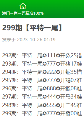 精准一肖100准确精准的含义147期 16-22-25-27-32-36L：42,精准一肖，揭秘预测背后的神秘面纱与追求准确性的深层含义——以第147期为例