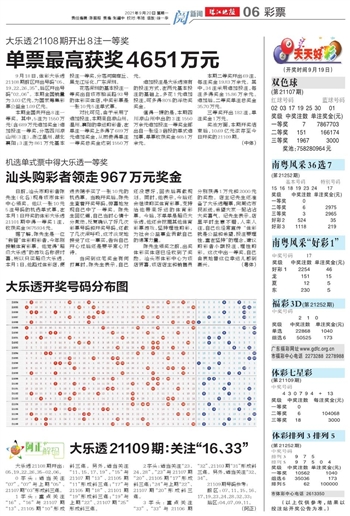 2025新澳门天天开好彩063期 06-28-31-40-45-46H：06,警惕网络赌博风险，远离违法犯罪陷阱——以新澳门天天开好彩为例