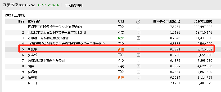 2025年2月18日 第4页