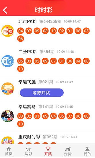 新澳精准资料免费提供4949期032期 11-13-19-34-38-44M：23,新澳精准资料，揭秘第4949期与第032期彩票秘密