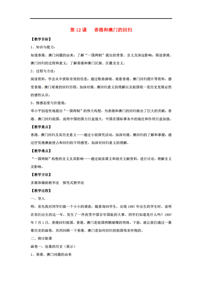 2025澳门免费资料022期 16-28-29-38-41-42M：28,探索澳门，2025年免费资料的独特魅力与预测分析