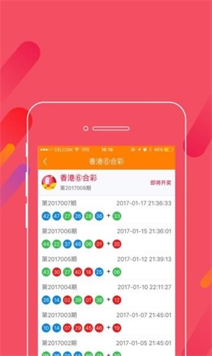 新澳门2025年资料大全管家婆001期 09-21-26-37-38-44X：37,新澳门2025年资料大全管家婆期数探索——以001期为例，解析数字背后的故事