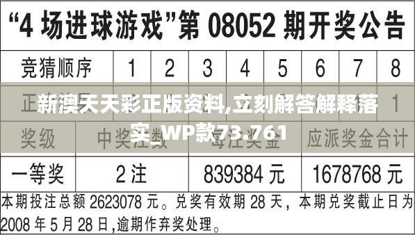 新奥天天免费资料单双111期 02-08-25-30-35-44R：29,新奥天天免费资料单双111期，深度解析与预测报告（第02期）