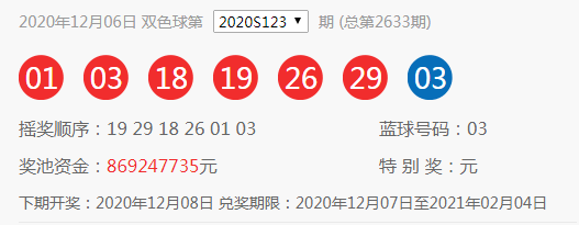 2025年2月20日 第6页