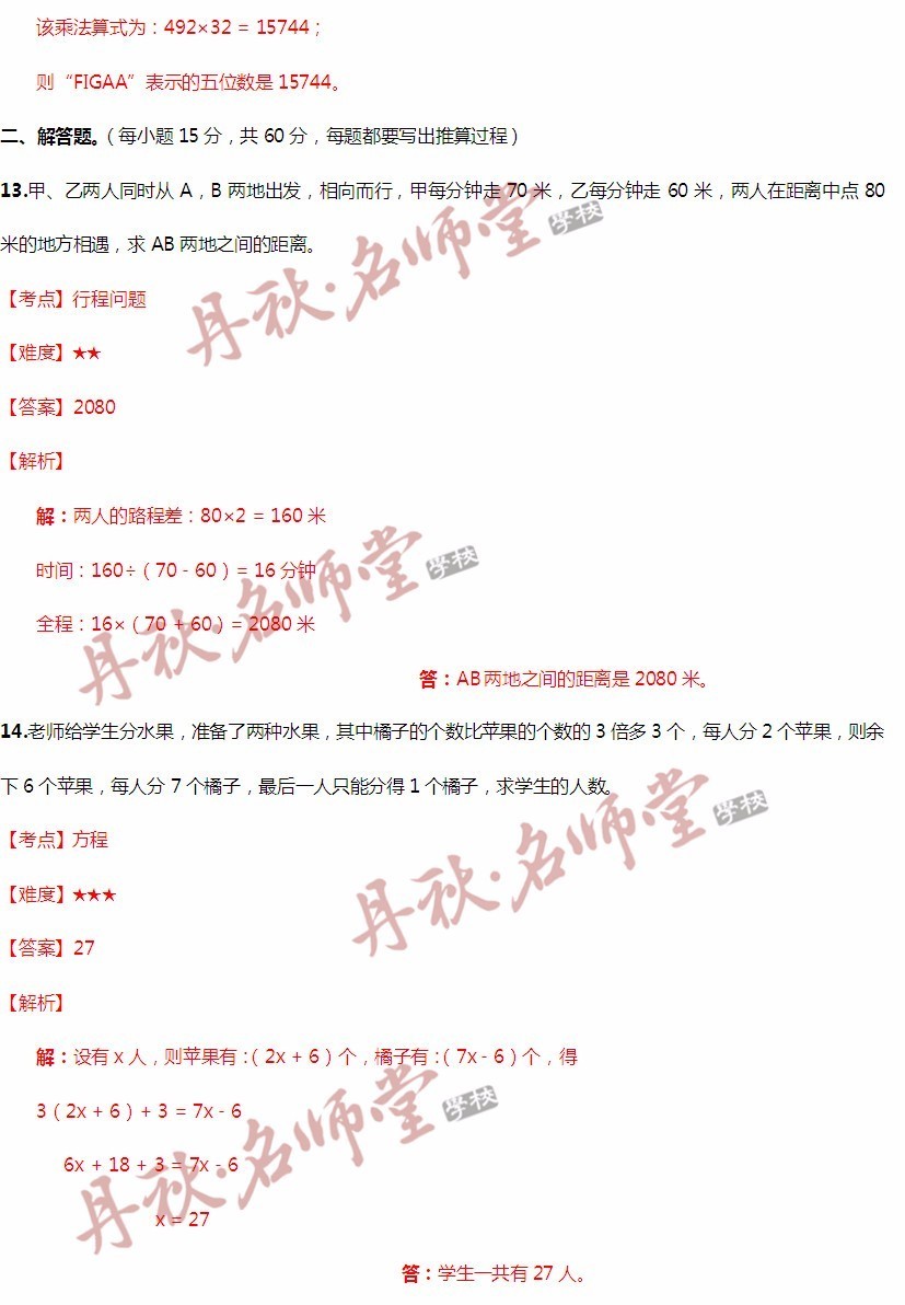 2025年2月20日 第4页