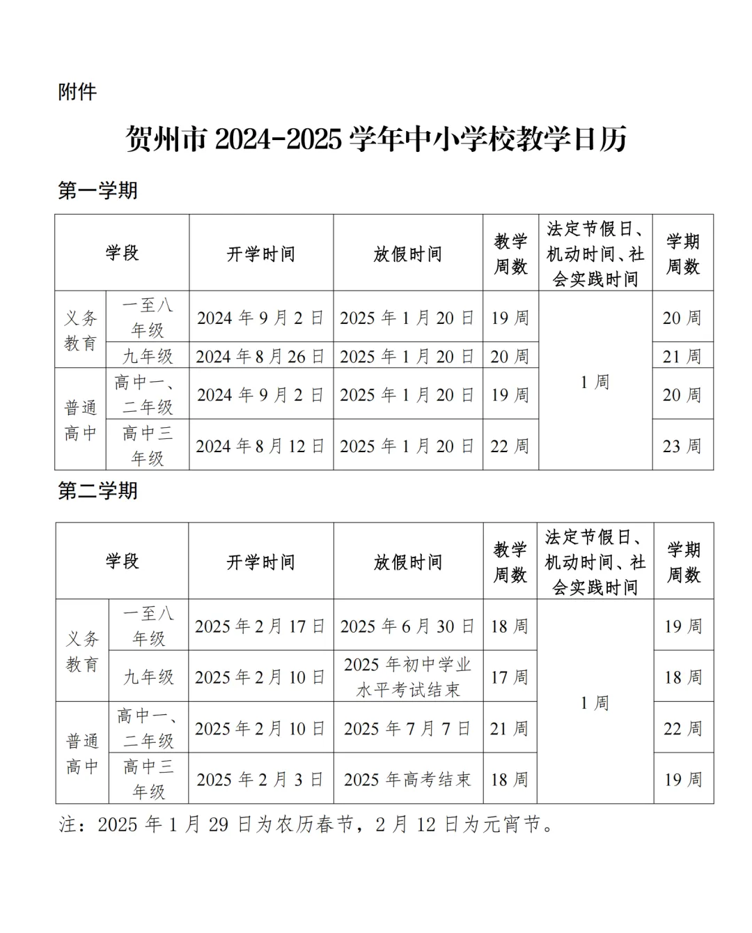 正版澳门2025生肖表图004期 02-11-19-21-28-42H：47,正版澳门2025生肖表图第004期，探索生肖运势与数字之谜