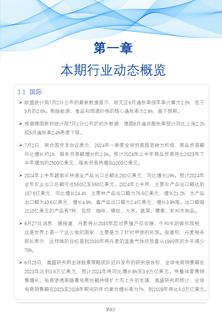 2024新奥门正版资料免费提拱081期 16-26-32-33-38-45P：25,探索新奥门正版资料，2024年免费提拱的第081期秘密