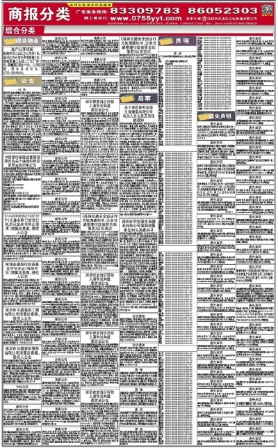 新奥正版资料与内部资料065期 05-09-14-20-38-40T：28,新奥正版资料与内部资料第065期深度解析（日期，05-09-14）时间标记，T，28 05-09-14版次，页码，第38页至第40页