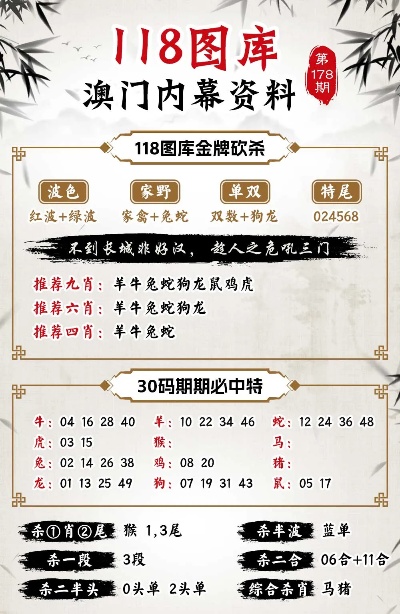 2025新澳资料免费精准058期 06-20-27-36-40-42G：34,探索未来之门，2025新澳资料免费精准第058期解密与深度解析