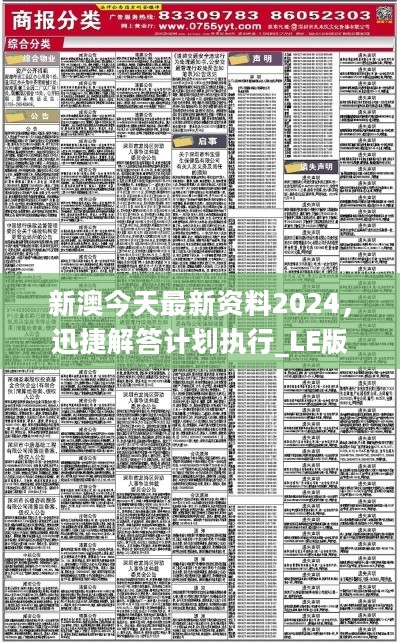 新澳2025年最新版资料049期 06-11-22-36-39-49N：34,新澳2025年最新版资料解析——第049期数字探索与解读