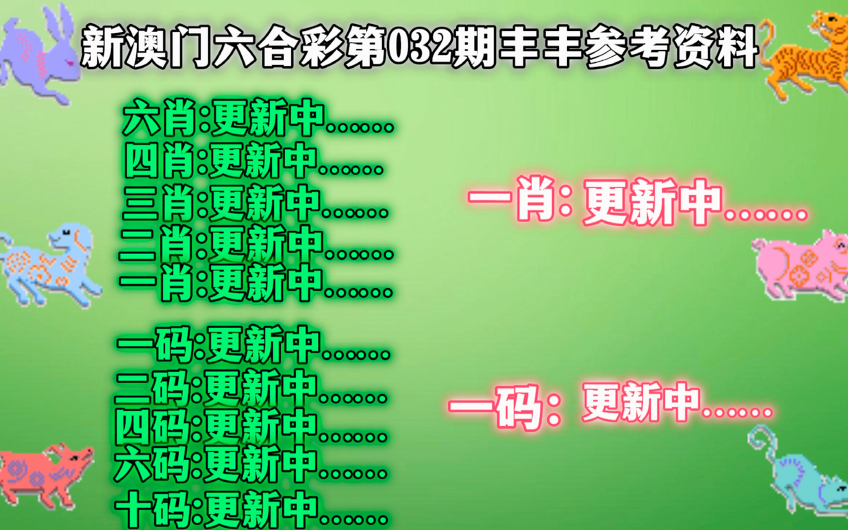 新奥资料免费精准新奥生肖卡140期 11-15-20-26-36-43A：38,新奥资料免费精准之生肖卡第140期详解——11-15-20-26-36-43A与神秘数字38