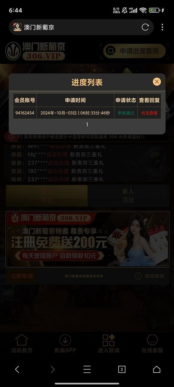 新澳门免费精准龙门客栈096期 14-47-09-02-42-21T：31,新澳门免费精准龙门客栈，探索数字世界的奥秘（第096期分析）